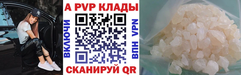 Alfa_PVP Crystall Серафимович