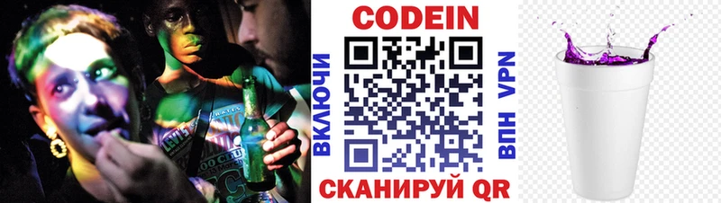 сколько стоит Серафимович Кодеиновый сироп Lean напиток Lean (лин)