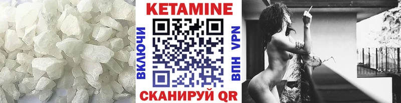 КЕТАМИН VHQ  Серафимович 