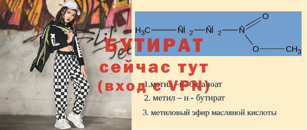 бутират Абаза
