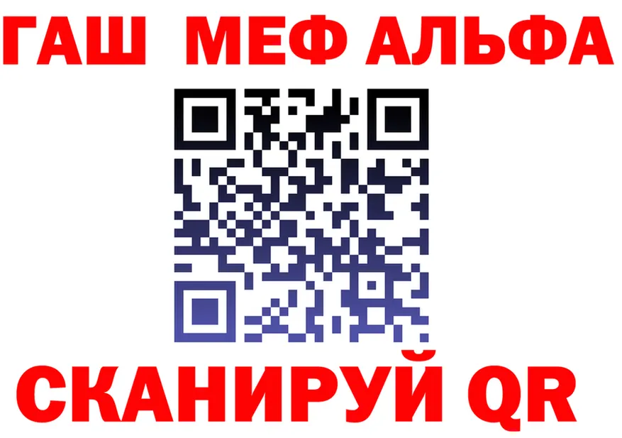 Альфа ПВП крисы CK tor маркетплейс OMG Серафимович
