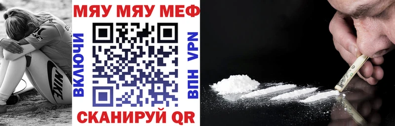 МЯУ-МЯУ 4 MMC  Серафимович 