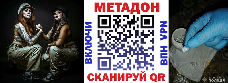 МЕТАДОН кристалл Серафимович
