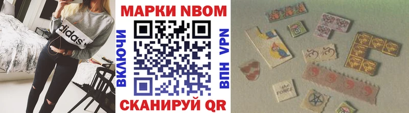 Марки NBOMe 1,8мг  Серафимович 